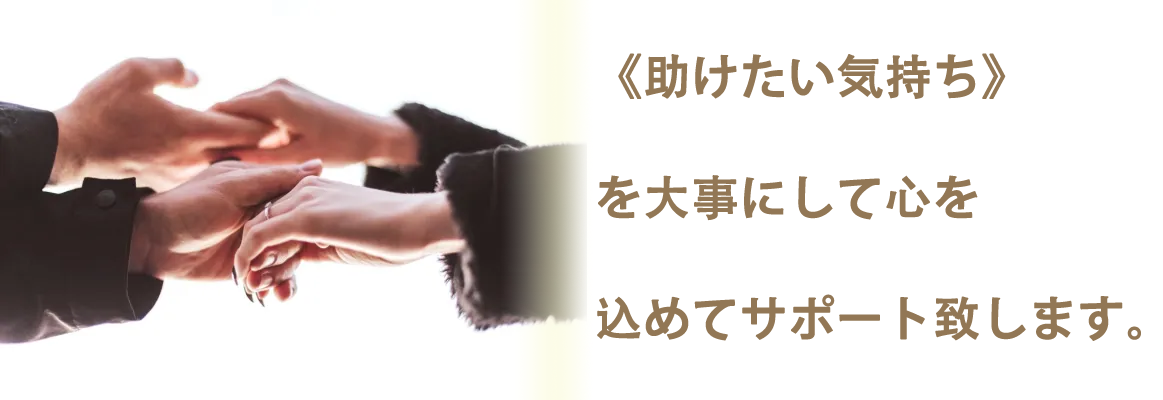 私たちは、<br>貿易業務を通じて<br>日本と世界各国との経済的発展と<br>文化交流に参加できることに誇りと喜びをも つものです。<br>